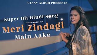 Alvira Mir-Tu Ne Zindgi Main Aake Zindgi Badaldi-Rab Kare Tujhko Bhi Pyaar Ho Jaaye-Hit Hindi Song