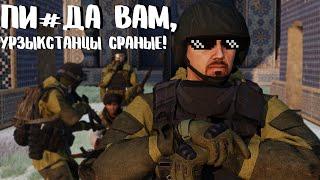 РЕЗНЯ В УРЗЫКСТАНЕ | Армия Баркова в ArmA 3