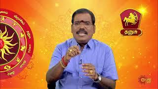 Raasi Palan - 08 OCT 2024 | ஜோதிடர் ஆதித்ய குருஜி | Daily Horoscope in Tamil | Sun Life