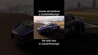 CARX DRIFT RACING 2 | TIKTOK VIRAL |PART #044