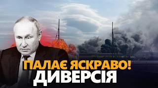 У Путіна ЗАКІНЧУЮТЬСЯ танки. ГОРИТЬ важливий воєнний ЗАВОД Кремля! Дивна ЗАЯВА Пєскова | МУСІЄНКО