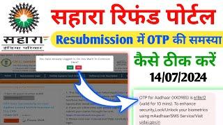 Sahara india refund latest News l Sahara india refund portal new update l CRCS Portal not working