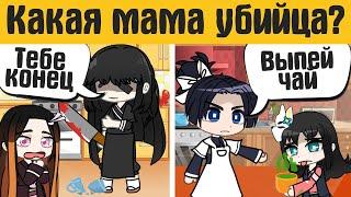 Загадки гача лайф  - gacha life / gacha club - Загадки на логику