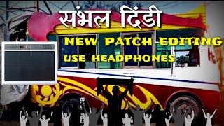 संभल दिंडी स्पेशल patch #On Mobile OCTAPAD#drum machine#Roshan_wasatkar