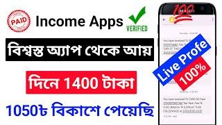 Free income site 2025 bangladesh | deposit sara online income | Earn money online 2025