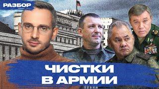 Чистки в российской армии: две причины, по которым Путин сажает генералов