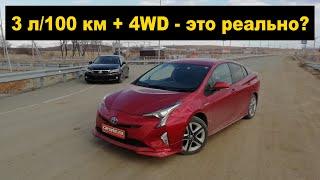 Toyota Prius 50 4WD -  самый экономичный авто в Японии с полным приводом