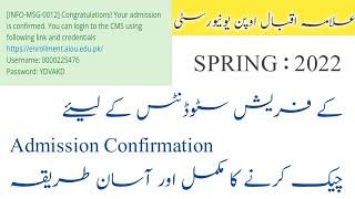 AIOU Admission Confirmation Method For Fresh Students Spring 2022 | AIOU Fresh Students |