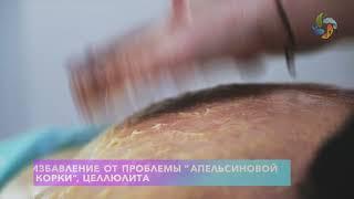 Медовый массаж