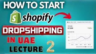 Start Dropshipping in UAE With Cash On Dilvery lecture 02 | Gulf dropshiping in UAE Review