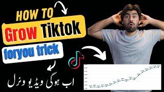 Tiktok foryou settings and foryou Trick | Tiktok settings for viral video 202 | Rjafridi