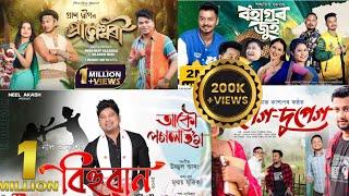 Assamese New song 2025 || assamese new all hit songs 2025 || new assamese song 2025