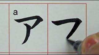 How to write the current Japanese katakana and the old katakana that is no longer used