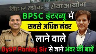 How To Prepare For Interview by DySP Pankaj Sir - Best Strategy For BPSC Interview