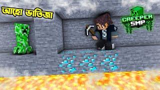 Mining করতে গিয়ে এটা কি হলো - Creeper SMP | Ris Plays