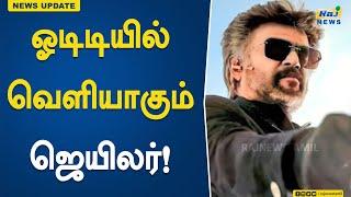 ஓடிடியில் வெளியாகும் ஜெயிலர்..! Jailer | Movie | Rajinikanth | OTT Release Date