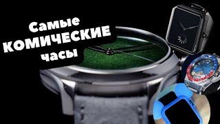 Самые СМЕШНЫЕ часы | H. Moser & Cie - часы с чувством юмора