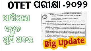 OTET NOTIFICATION 2022 RELEASED/OTET EXAM /FRESH OTET NOTIFICATION/AMR STUDIES