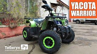 Квадроцикл взрослый 200 кубов Yacota Warrior от Тибигун.ру