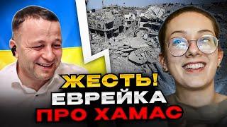 ЖЕСТЬ! Еврейка про Хамас! чат рулетка. Андрій Попик