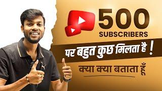 500 Subscribers Me Bahut Kuch Milta Hai 