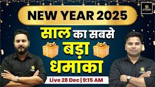 NEW YEAR Celebration 2025 | साल का सबसे बड़ा DHAMAKA  | UP Utkarsh