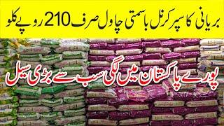 Biryani Basmati Rice Rs.210 Only | Imtiaz Supermarket Rice Sale | Export Quality Rice in Cheap Price