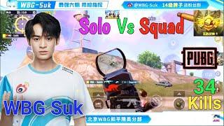 WBG Suk Solo Rank Push In Ace Ranked Lobby | wbg suk live | wbg suk gameplay | wbg suk