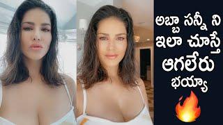 Sunny Leone Instagram Spicy Video | Sunny Leone Videos | Andhra Life Tv