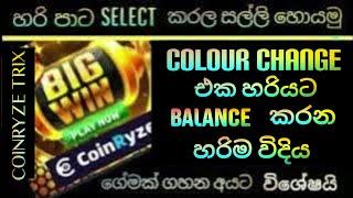 EARN MONEY AT HOME | HOW TO MANAGE COLOUR CHANGING SITUATION| COINRYZE WINNING TRICKS