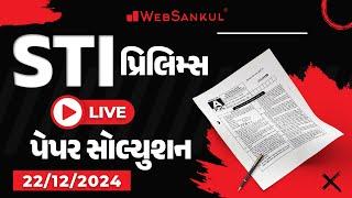 STI Prelims Paper Solution | સૌથી સચોટ પેપર સોલ્યુશન | GPSC STI | STI Exam 2024 | WebSankul