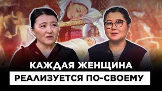 Женская эмансипация и женская традиционность | Культурный контекст