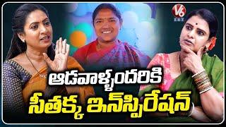 Actress Aamani Comments On Minister Seethakka | Aamani Exclusive Interview | Naari Movie | V6Ent