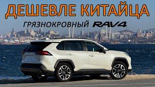 Взял RAV4 из КИТАЯ и ДОЛГО ЕХАЛ домой. ОПАСНЫЙ ПЕРЕГОН и конечная СТОИМОСТЬ RAV4 + КАК ЗАКАЗАТЬ