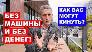 КАК ПОТЕРЯТЬ ВСЕ ДЕНЬГИ покупая авто из Японии?