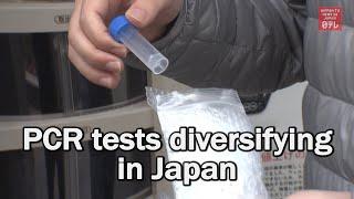 PCR tests diversifying in Japan