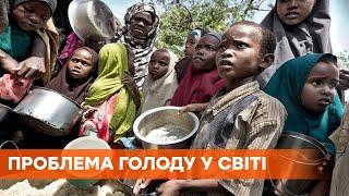 155 млн человек пострадали от голода в 2020 году: отчет ООН и причины