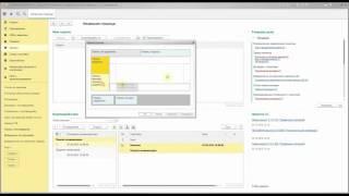 Интерфейс 1С 8.3 часть1