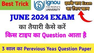 इग्नू Exam का तैयारी कैसे करें ? | इग्नू Exam के लिए कौन सा Book ले | IGNOU Previous Year Question