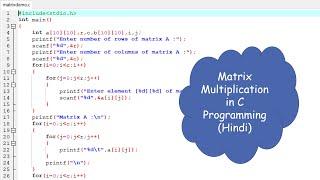 Matrix Multiplication in C Programming (Hindi)