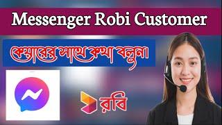 robi customer care sathe kivabe kotha bolbo/How to talk to Robi Customer Care 2024.