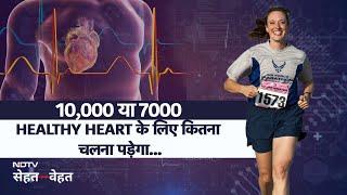 10,000 STEPS/DAY: How much walking is good for heart, Explaied by Cardiologist Dr. Vikas Thakran