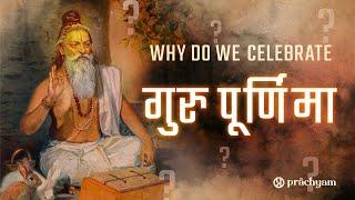 Guru Purnima 2022 | Why we celebrate Guru Purnima | Guru Significance