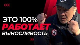 ЭТО 100% РАБОТАЕТ / Бокс: Уверенность в бою / Как улучшить выносливость