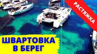 Mooring in the Mediterranean. How to moor with a stretch to the shore. Türkiye under sail 2023.