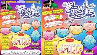  Live Mehfil-e-Milad | 28 September 2024 | Narowali Gujrat || Raza Production