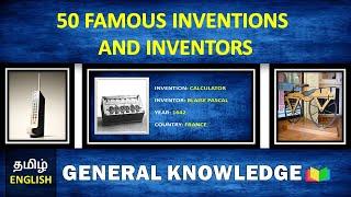 Famous Inventors and their Inventions|Famous Inventions and Inventors|Great Inventors and Inventions