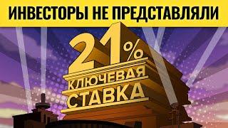 Рынок выдохнул: сколько продолжится рост? / Два сценария для экономики и инвесторов на 2025