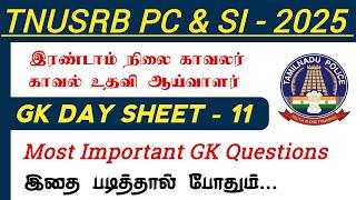 TNUSRB si important questions | TNUSRB GK Questions Answer | Tnusrb PC | tnusrb si notification 2025