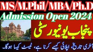 Punjab University Admission 2024 || M.Phil admission ||Ph.D admission|| PU|| Admission